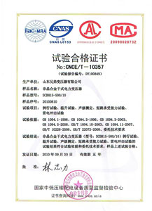 连云港非晶合金变压器检测合格证书